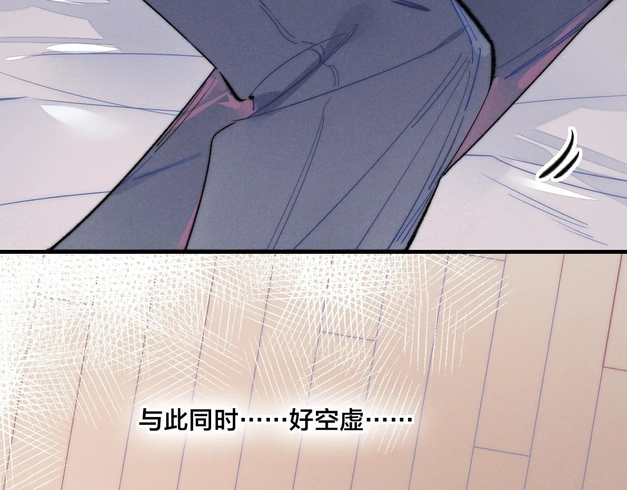 His Wolf Chapter 37.5 page 29 - 