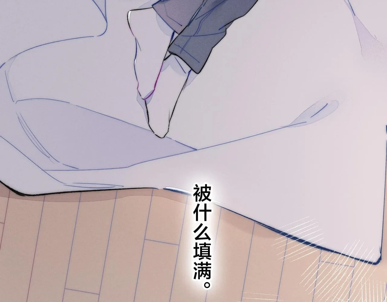 His Wolf Chapter 37.5 page 32 - 