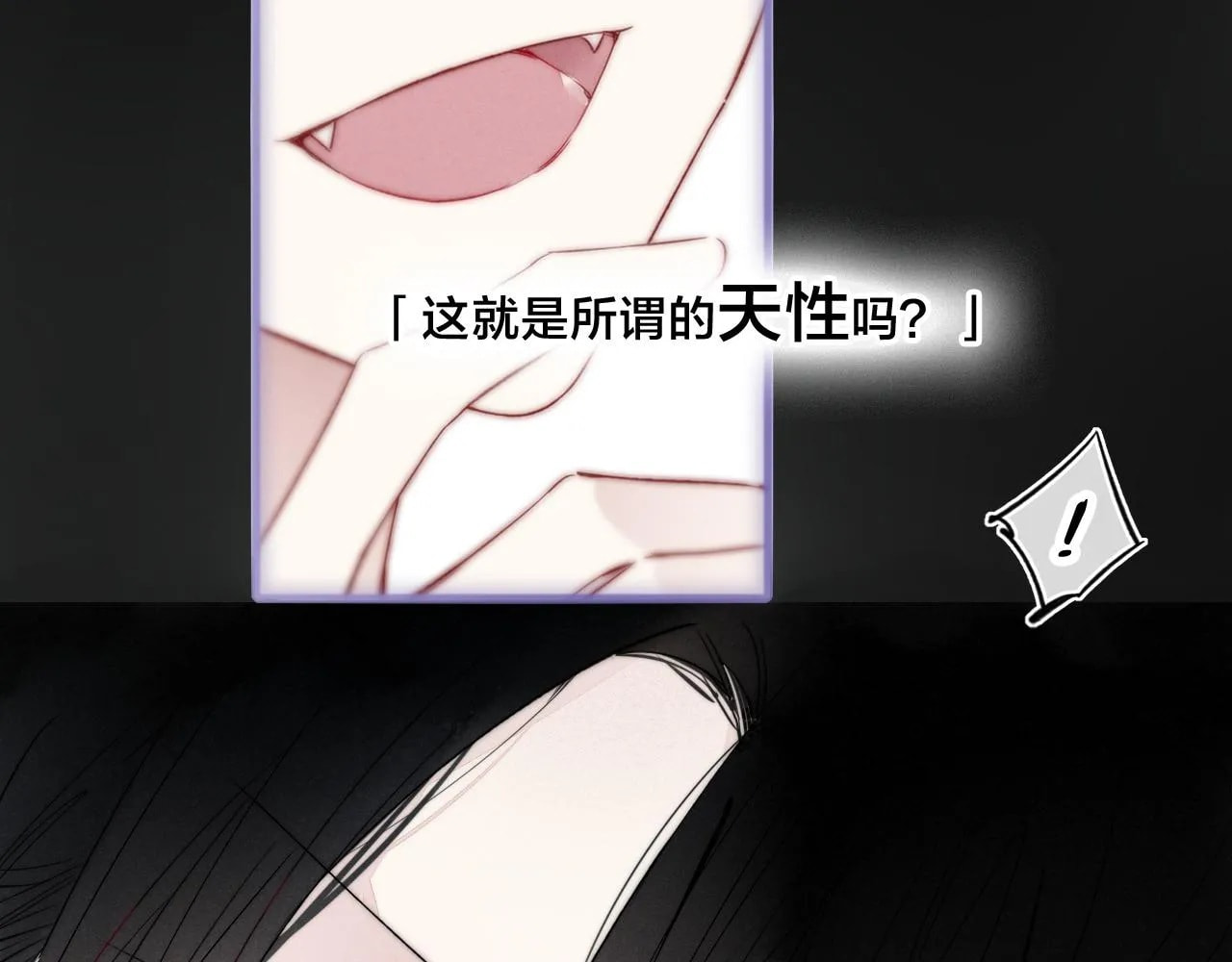 His Wolf Chapter 37.5 page 38 - 