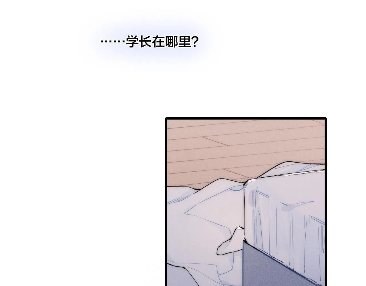 His Wolf Chapter 38 page 20 - 