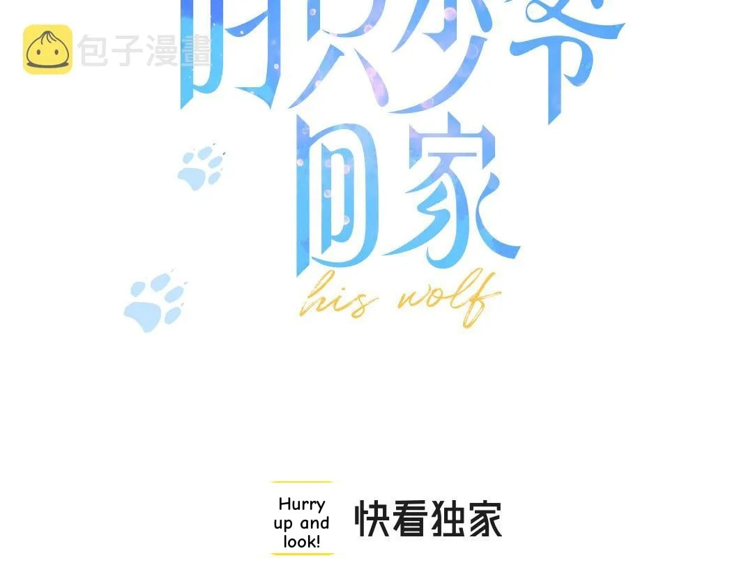 His Wolf Chapter 38 page 3 - 