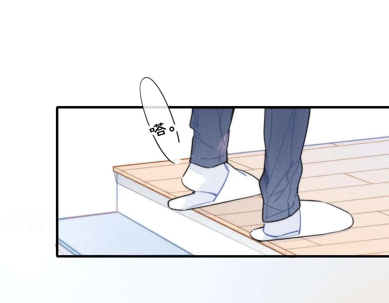 His Wolf Chapter 38 page 5 - 