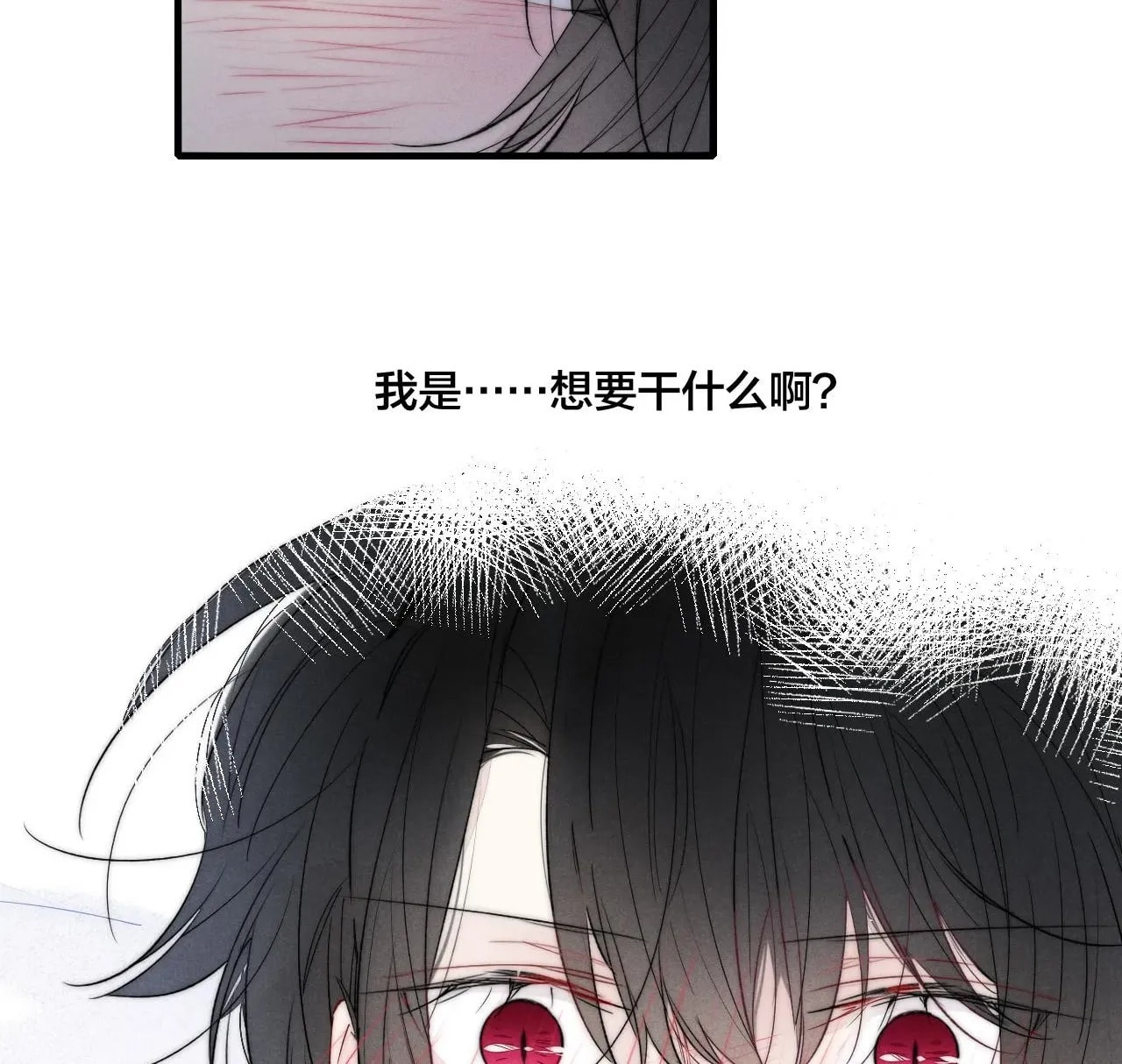 His Wolf Chapter 38 page 43 - 