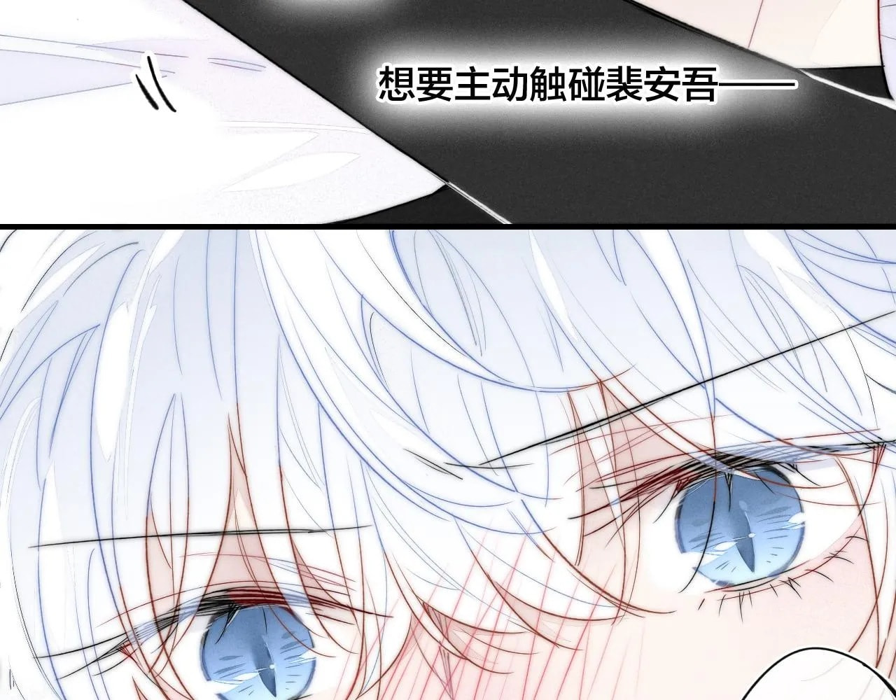 His Wolf Chapter 38 page 52 - 