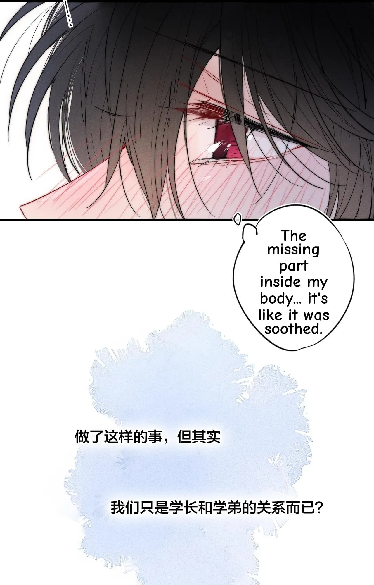 His Wolf Chapter 39 page 41 - 