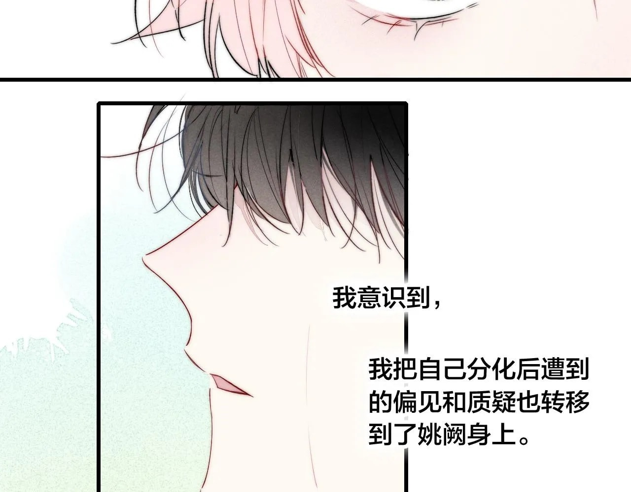 His Wolf Chapter 42 page 36 - 