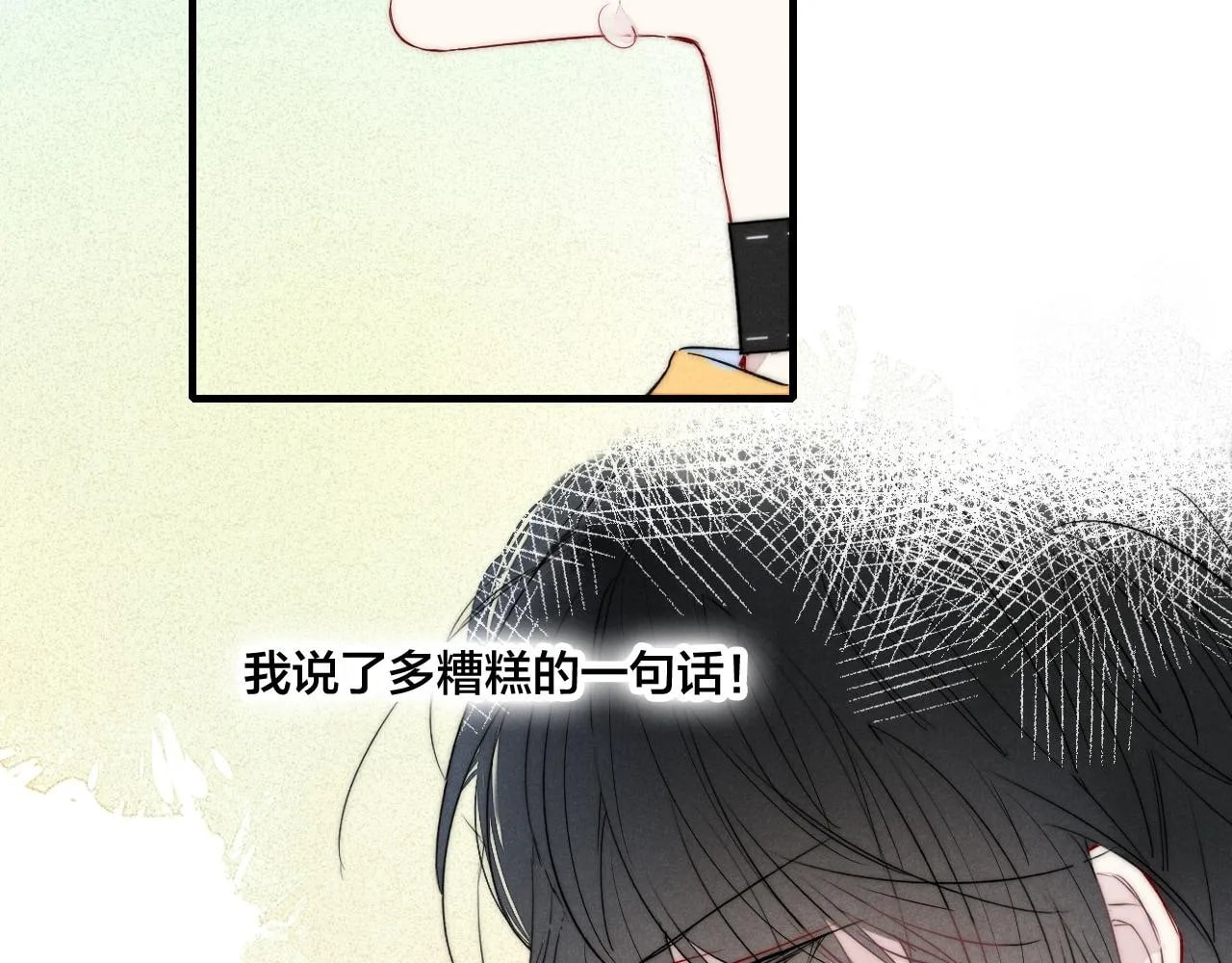 His Wolf Chapter 42 page 37 - 