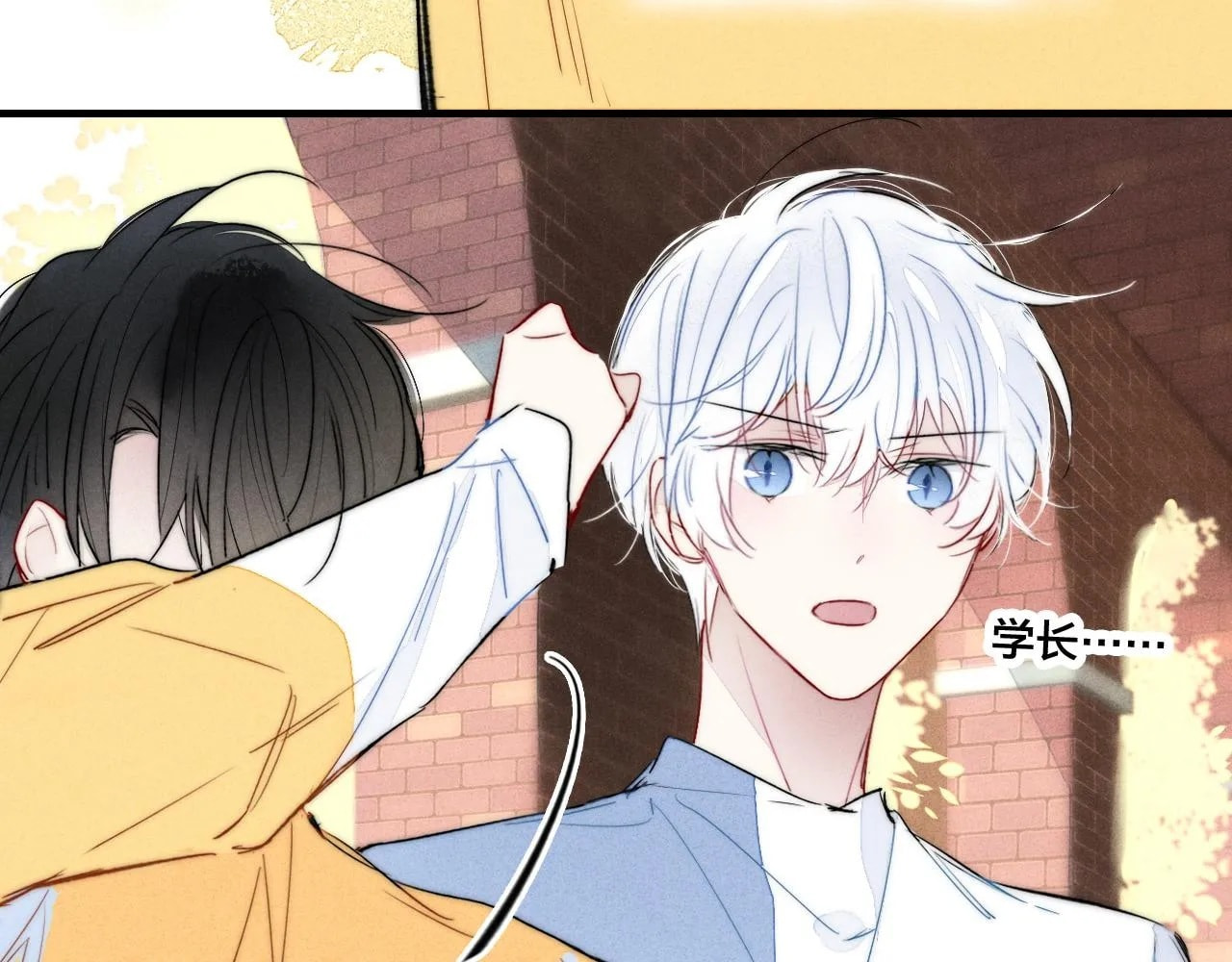 His Wolf Chapter 42 page 40 - 