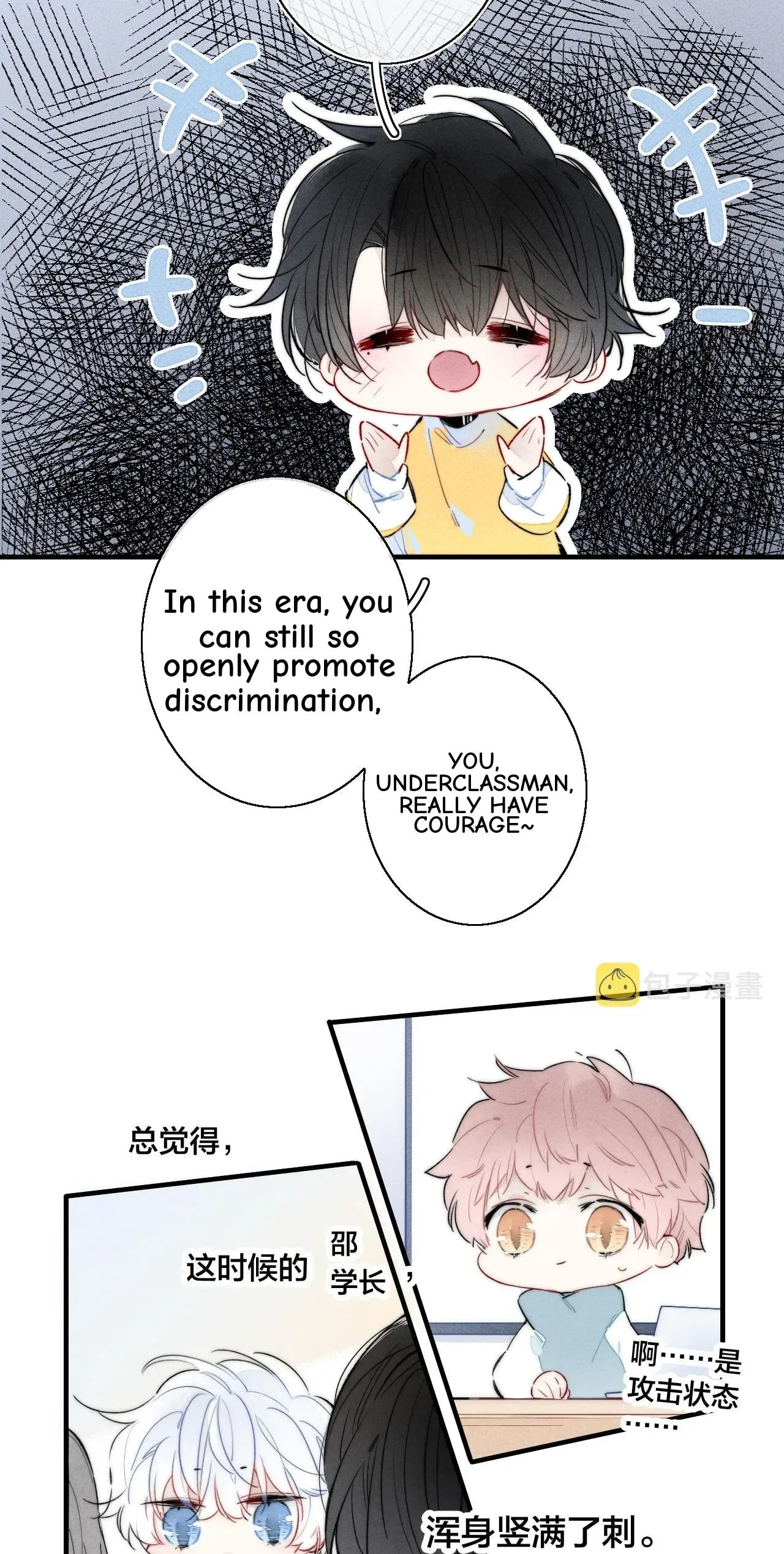 His Wolf Chapter 43 page 16 - 