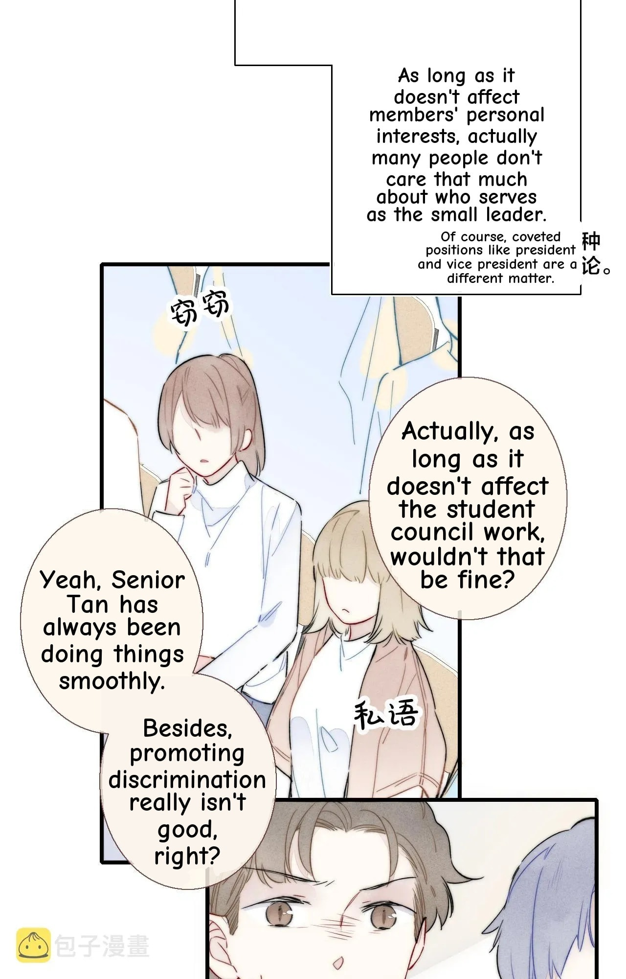 His Wolf Chapter 43 page 19 - 