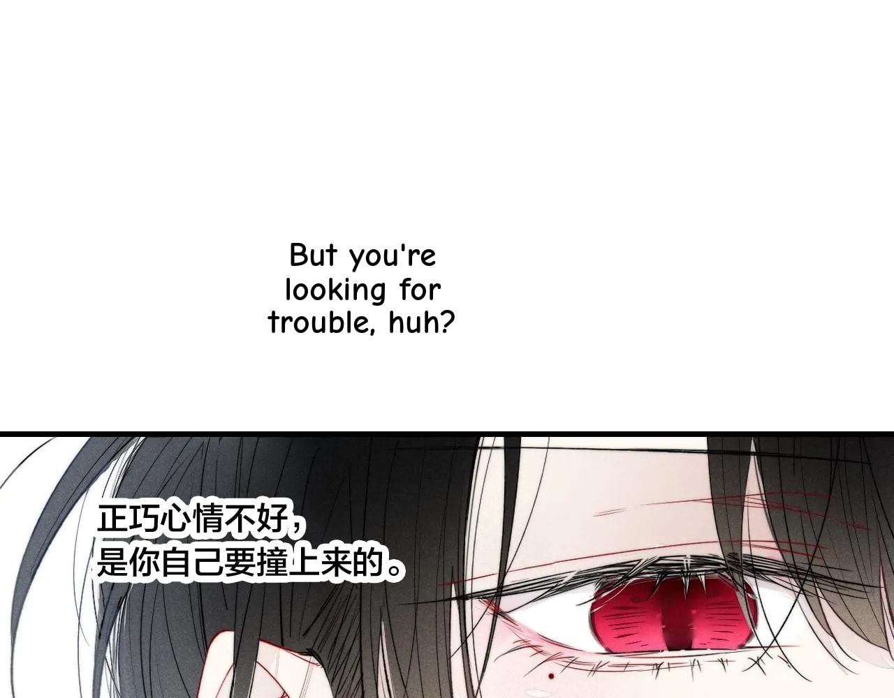 His Wolf Chapter 43 page 5 - 