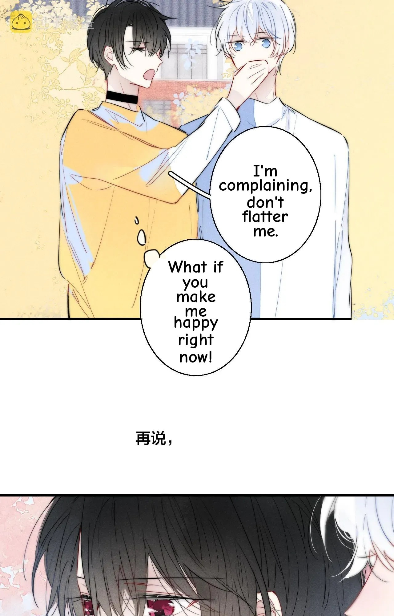 His Wolf Chapter 43 page 42 - 