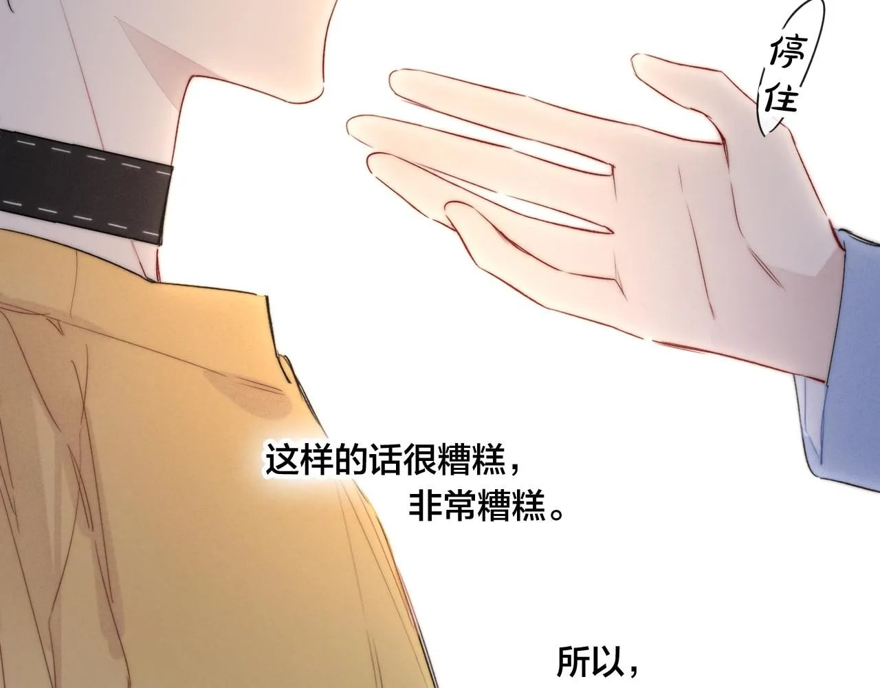 His Wolf Chapter 43 page 61 - 