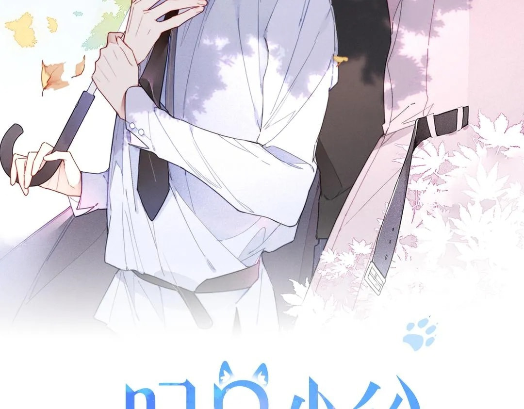 His Wolf Chapter 44.5 page 2 - 
