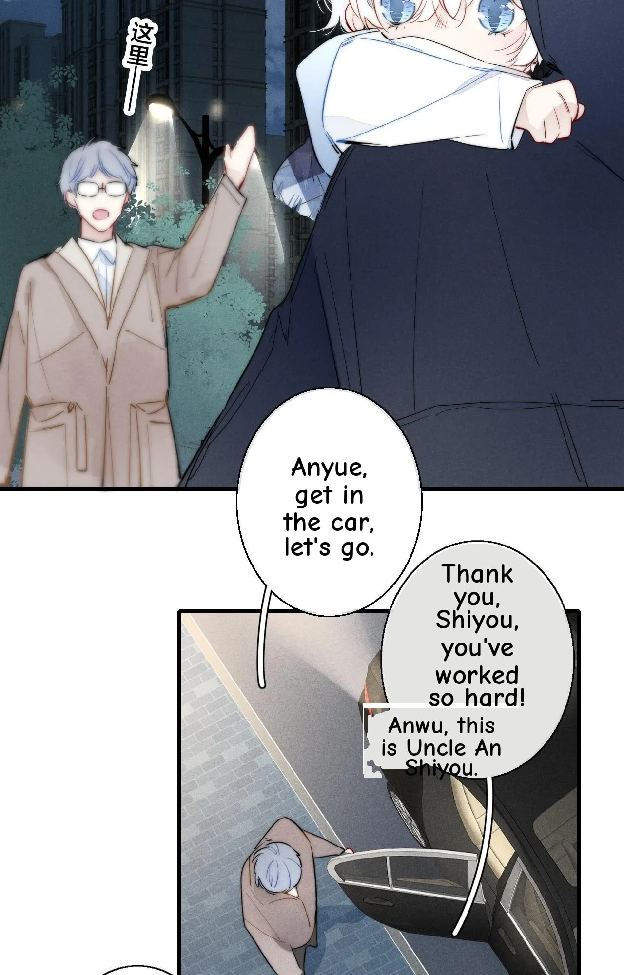 His Wolf Chapter 44.5 page 11 - 