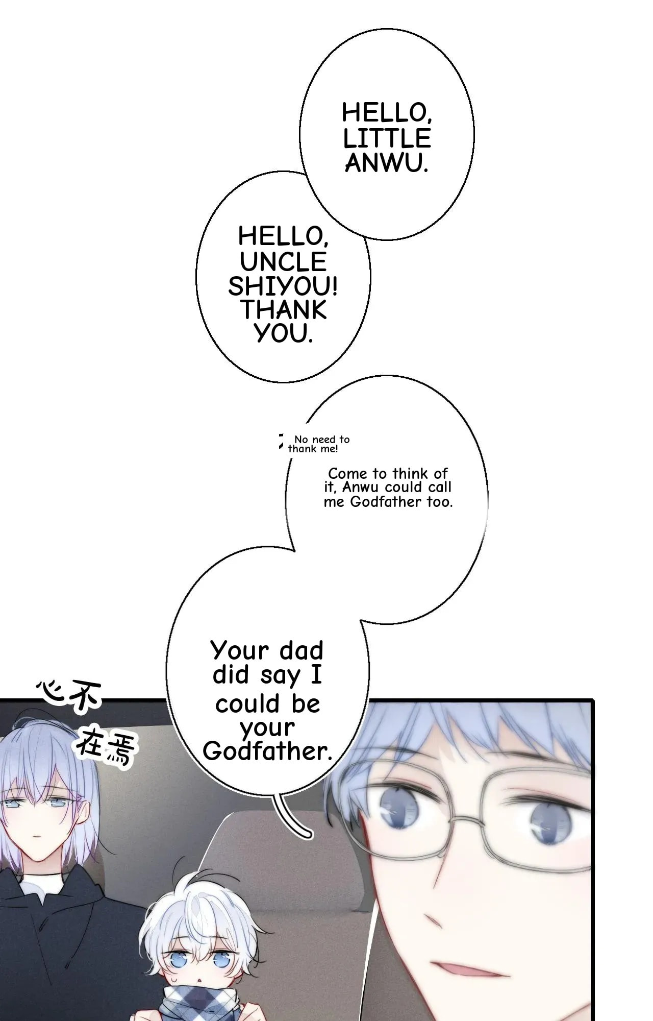 His Wolf Chapter 44.5 page 13 - 