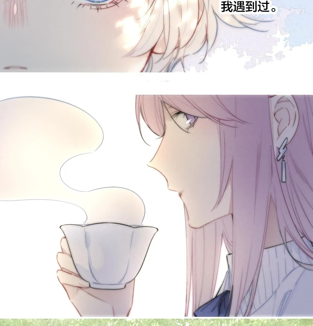 His Wolf Chapter 44.5 page 18 - 