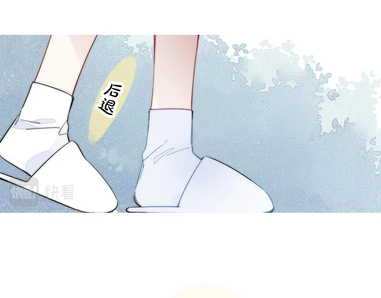 His Wolf Chapter 44.5 page 23 - 