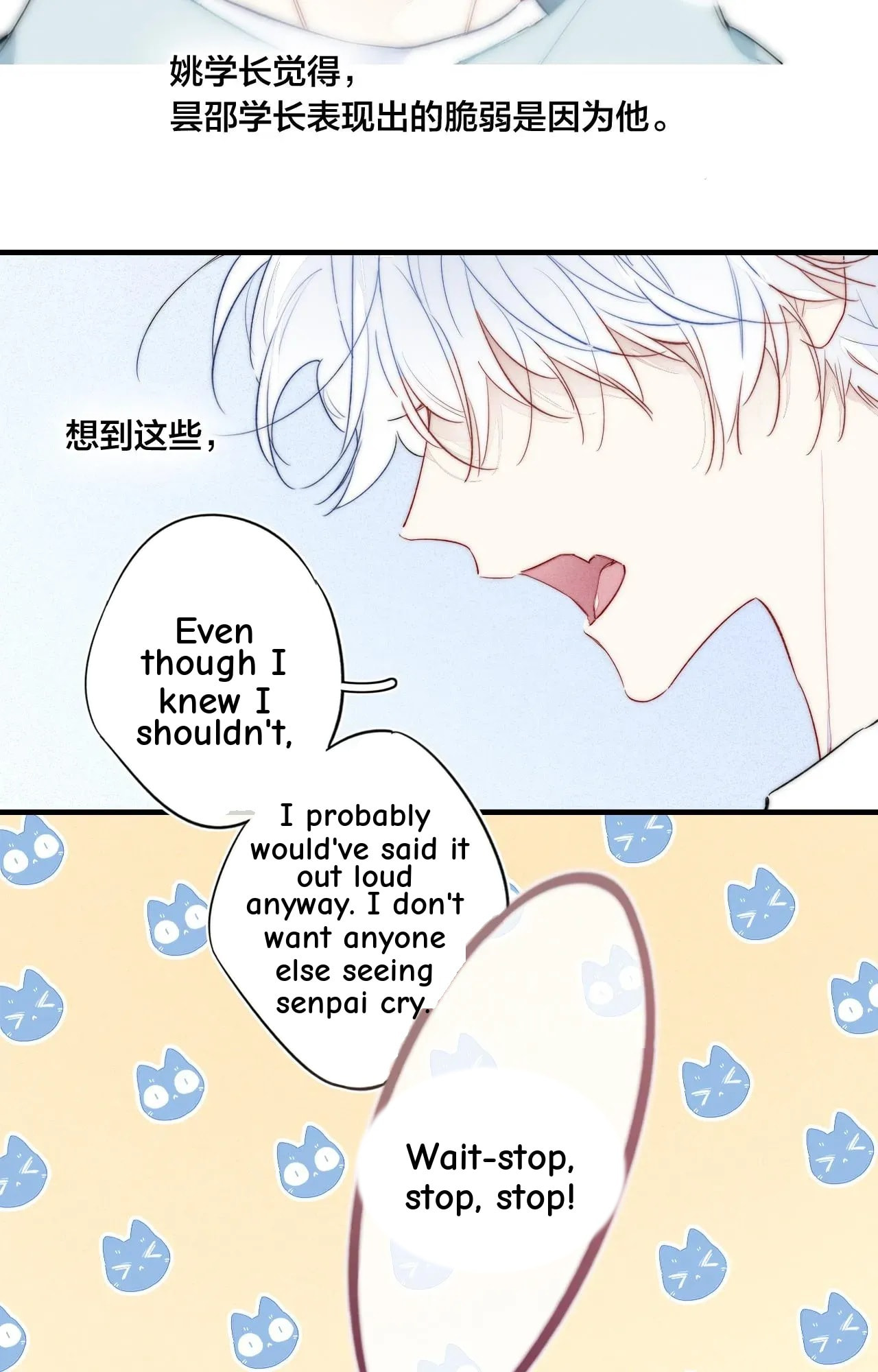 His Wolf Chapter 44.5 page 46 - 