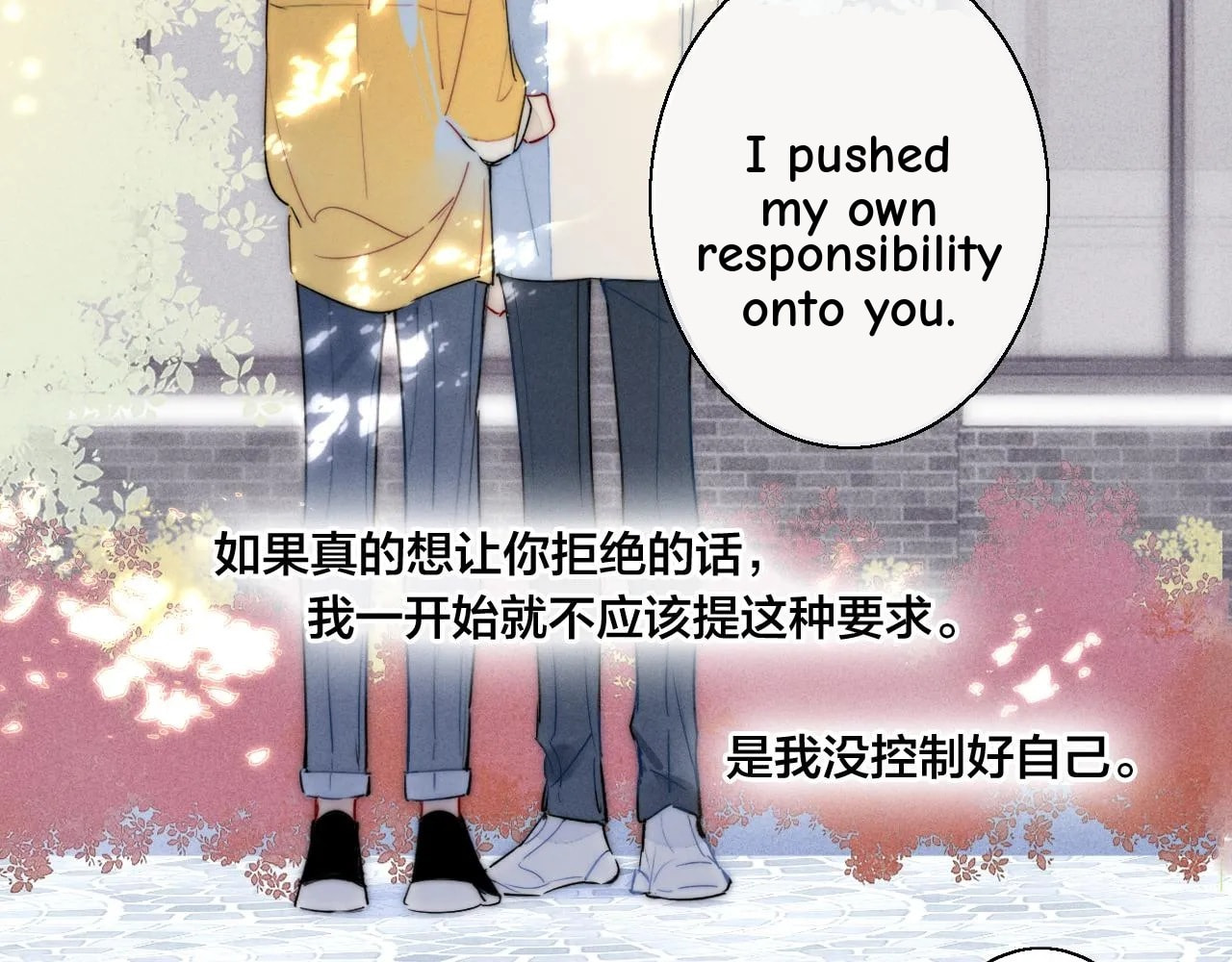 His Wolf Chapter 44.5 page 53 - 