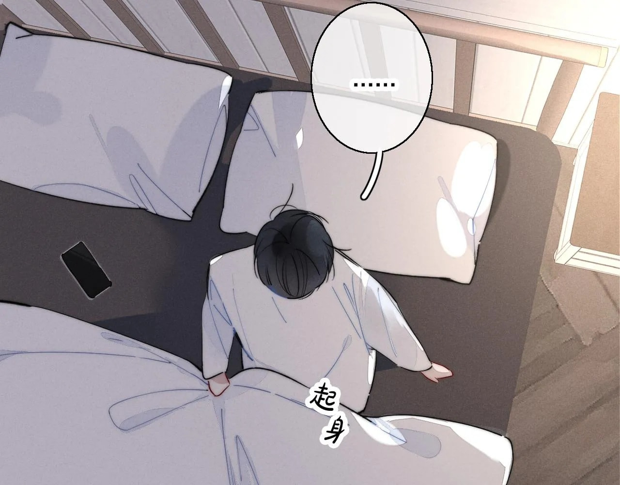 His Wolf Chapter 46 page 16 - 