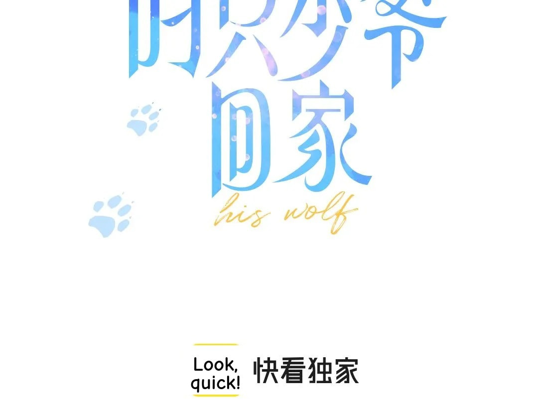 His Wolf Chapter 46 page 3 - 