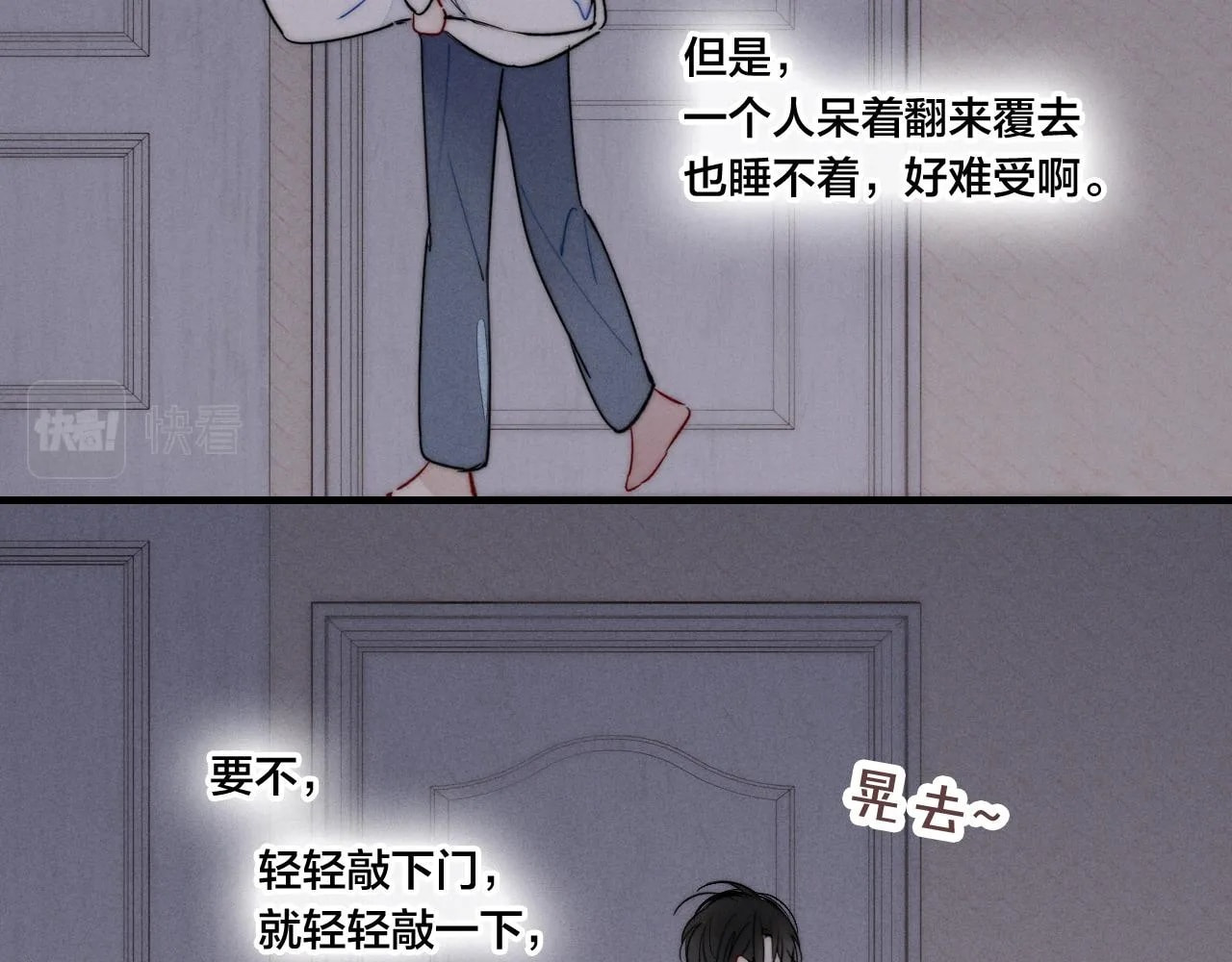 His Wolf Chapter 46 page 24 - 