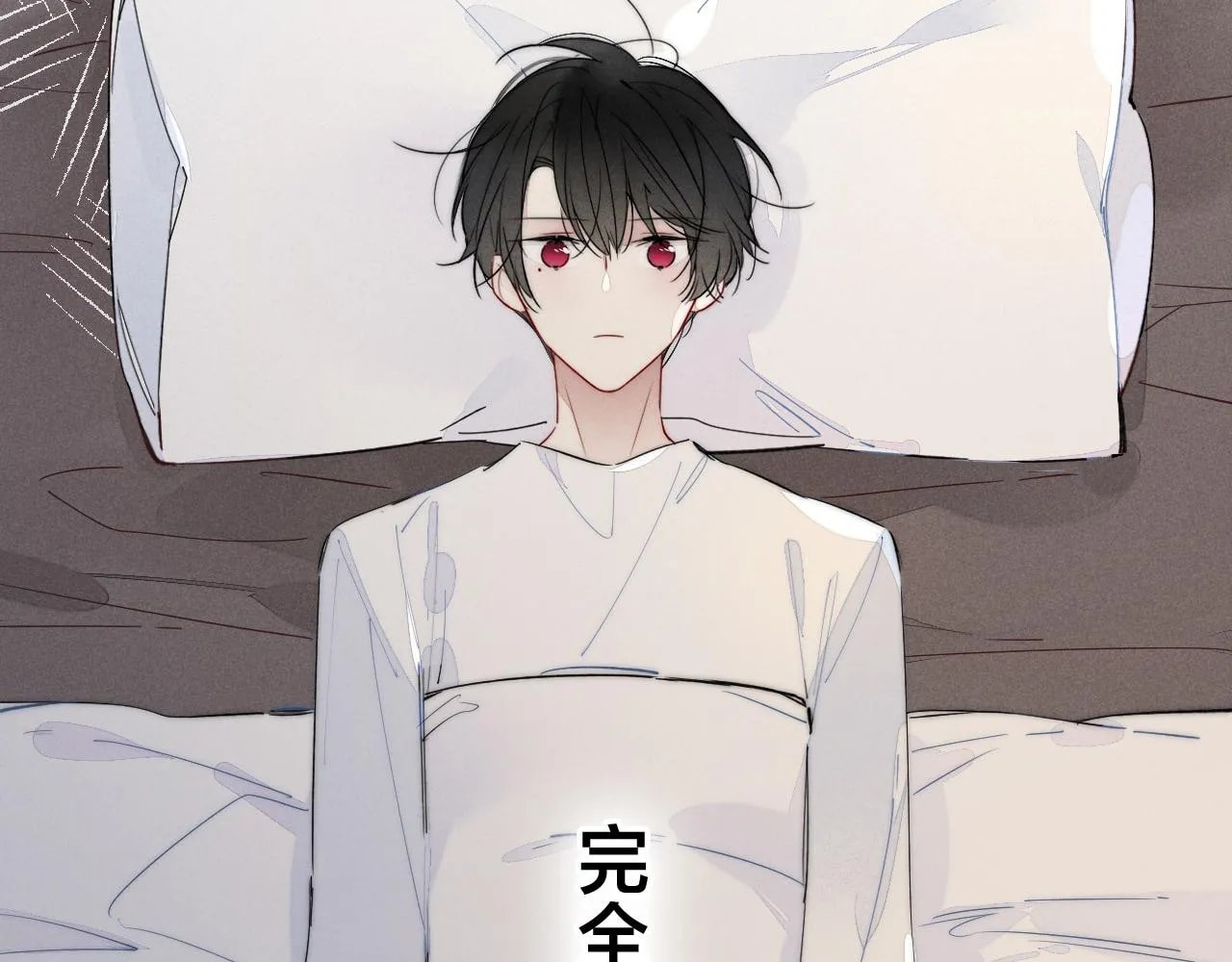 His Wolf Chapter 46 page 9 - 