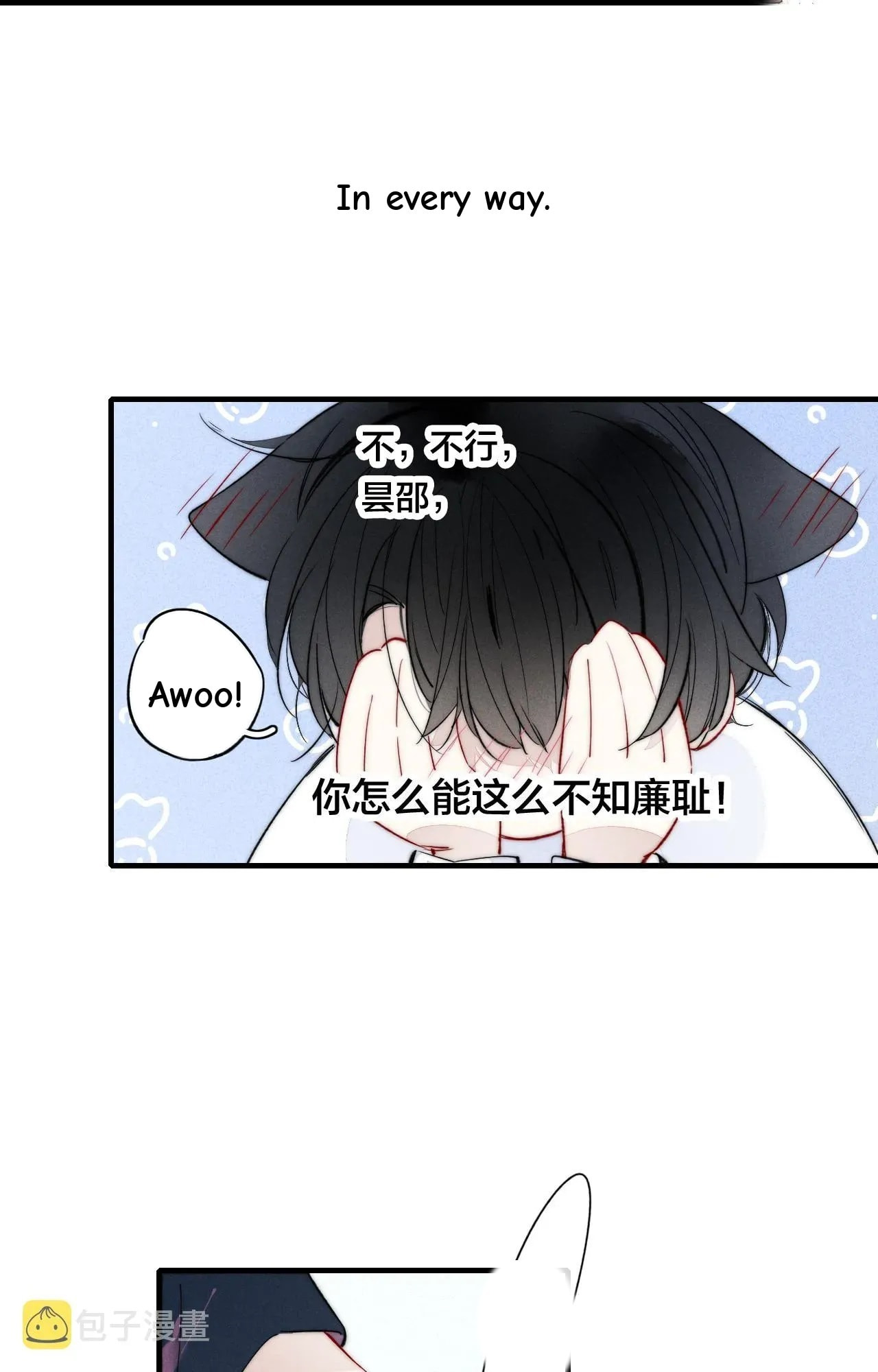 His Wolf Chapter 47 page 13 - 