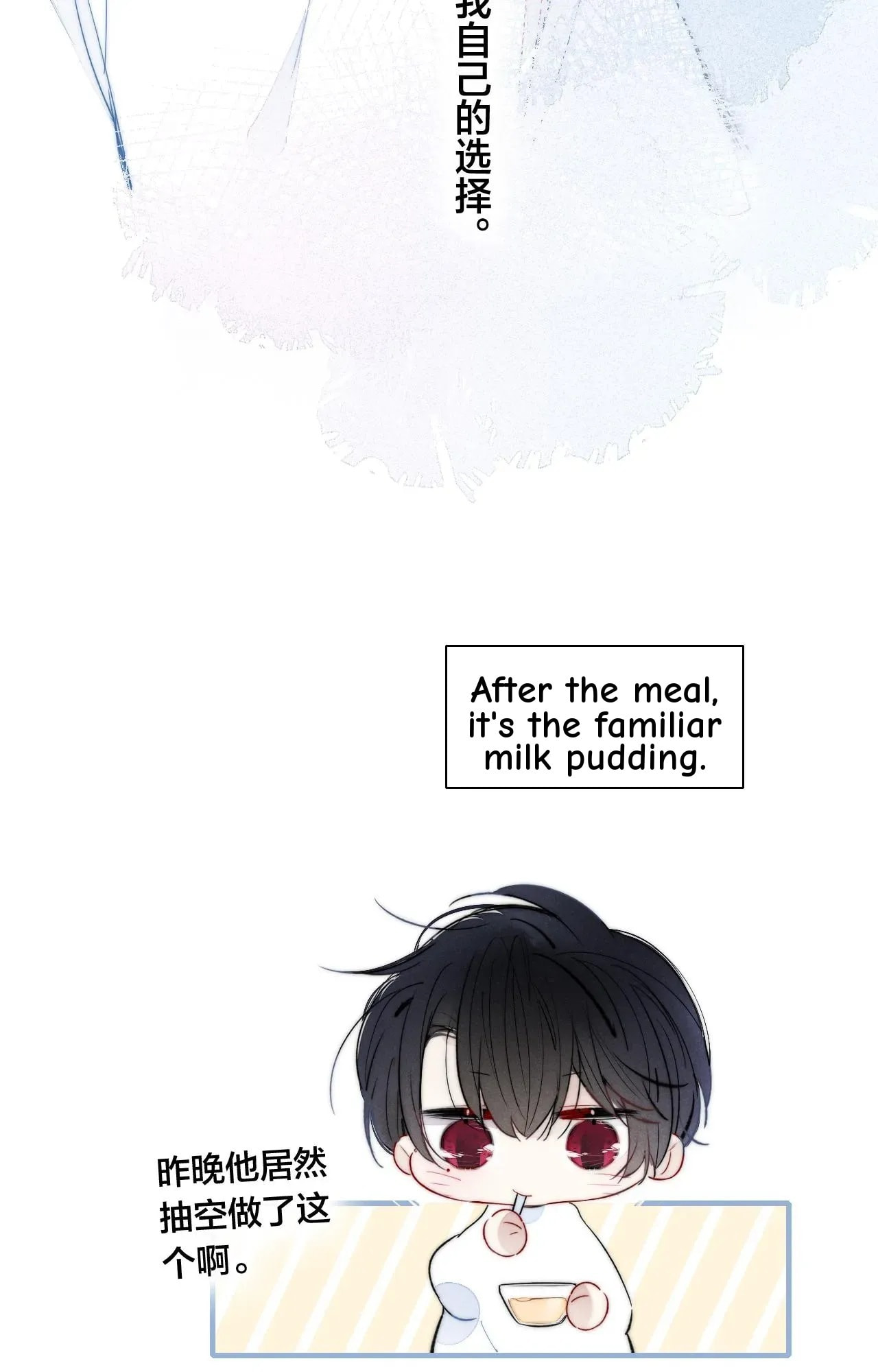 His Wolf Chapter 47 page 28 - 