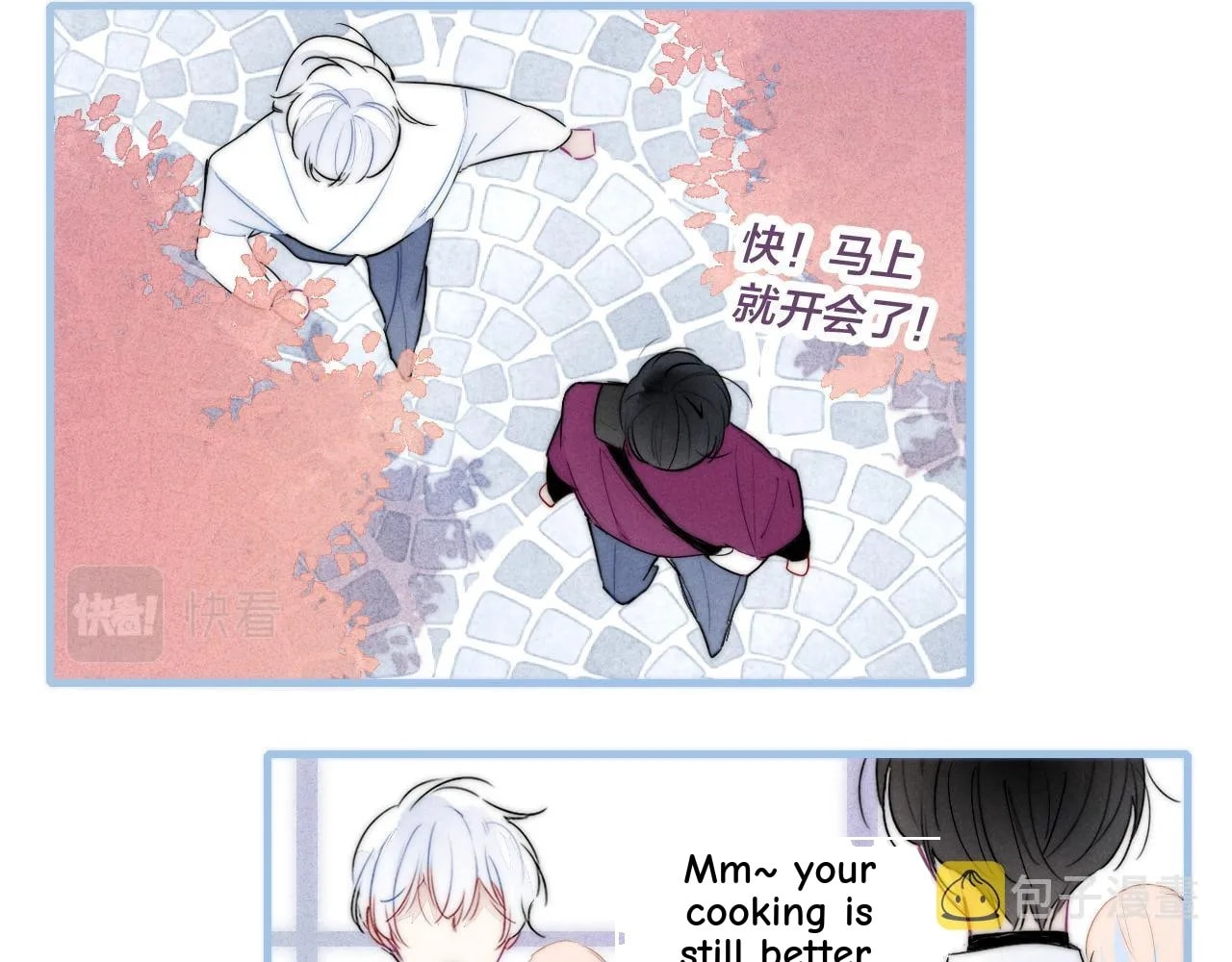 His Wolf Chapter 47 page 31 - 
