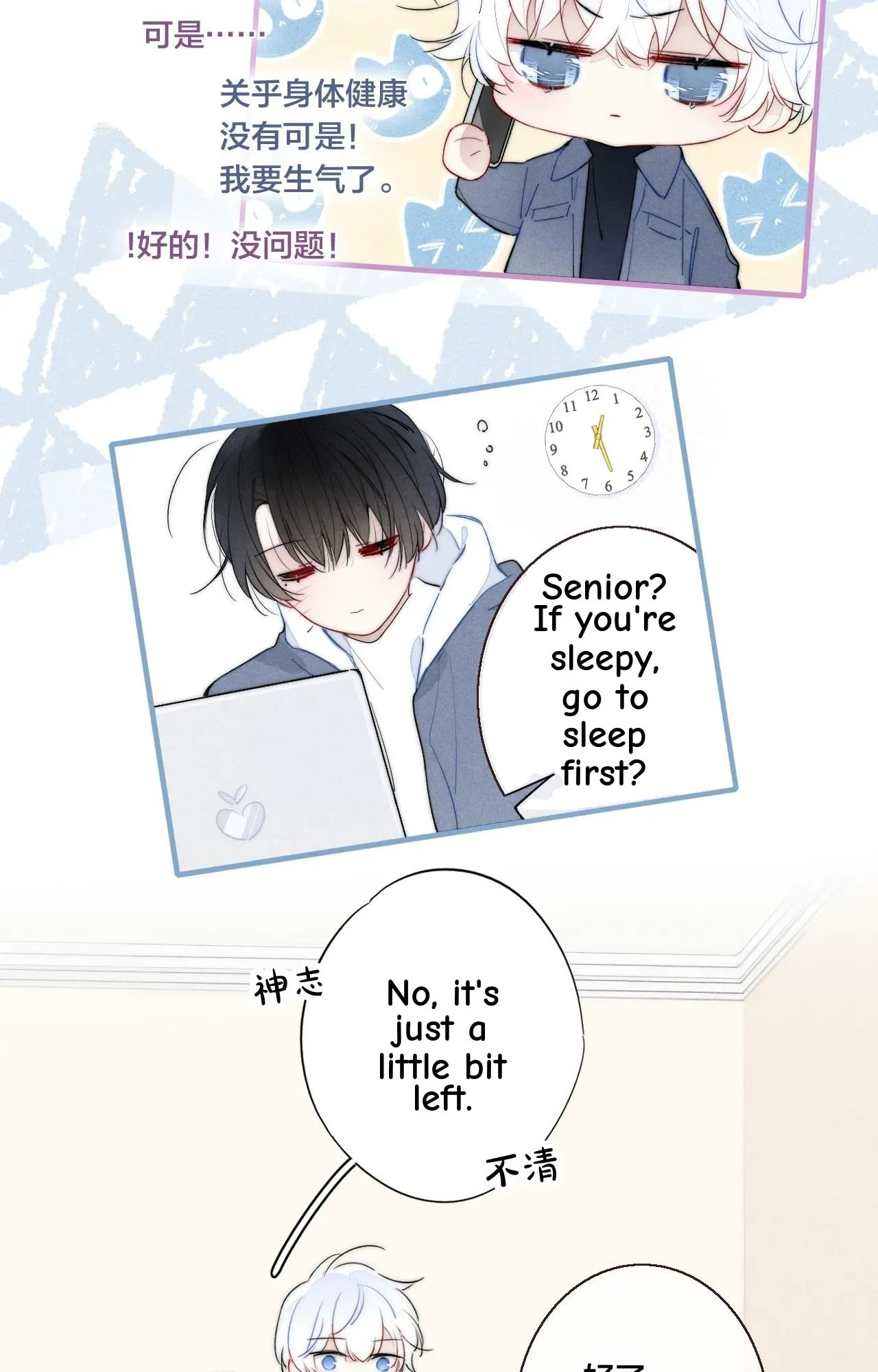 His Wolf Chapter 48 page 52 - 