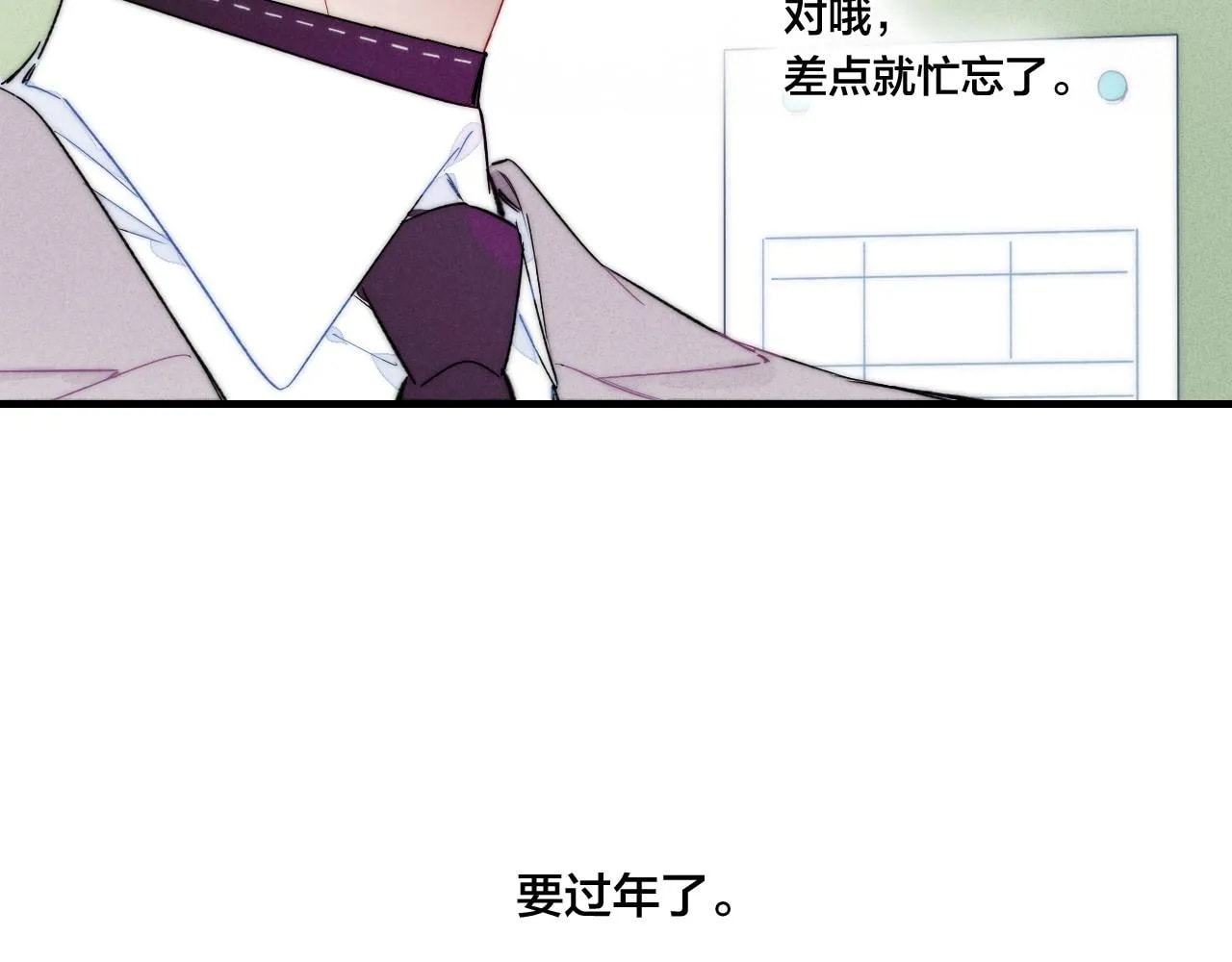 His Wolf Chapter 48 page 67 - 