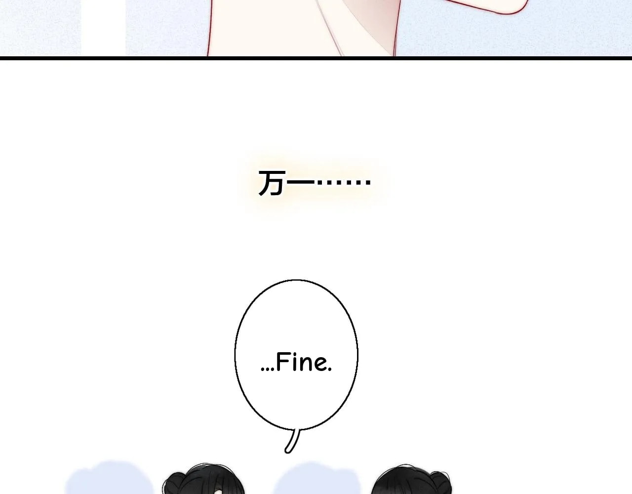 His Wolf Chapter 49 page 45 - 