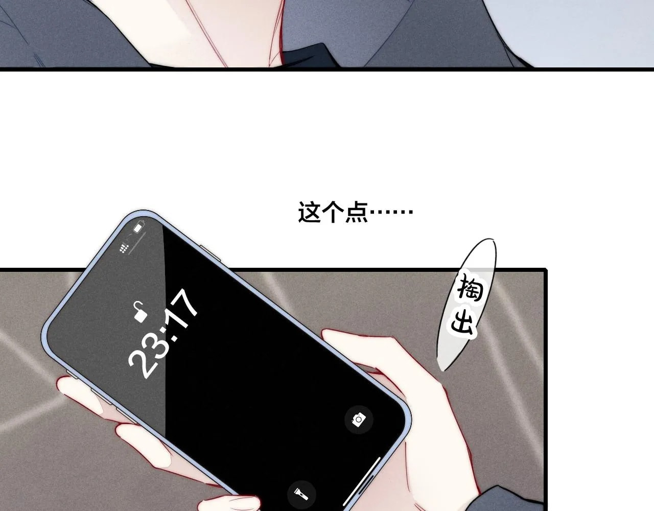 His Wolf Chapter 50 page 56 - 