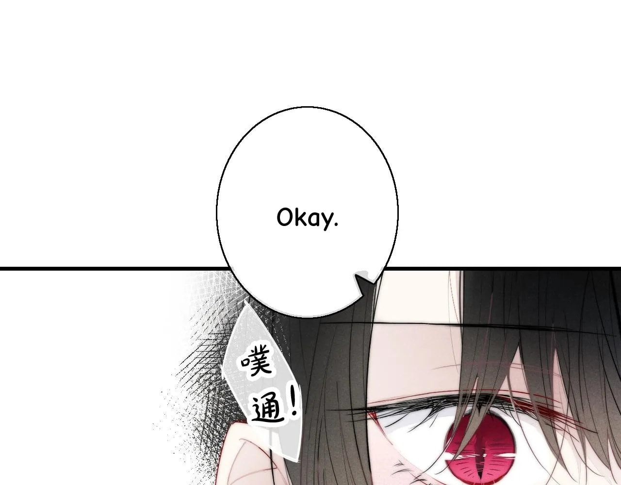 His Wolf Chapter 51 page 18 - 