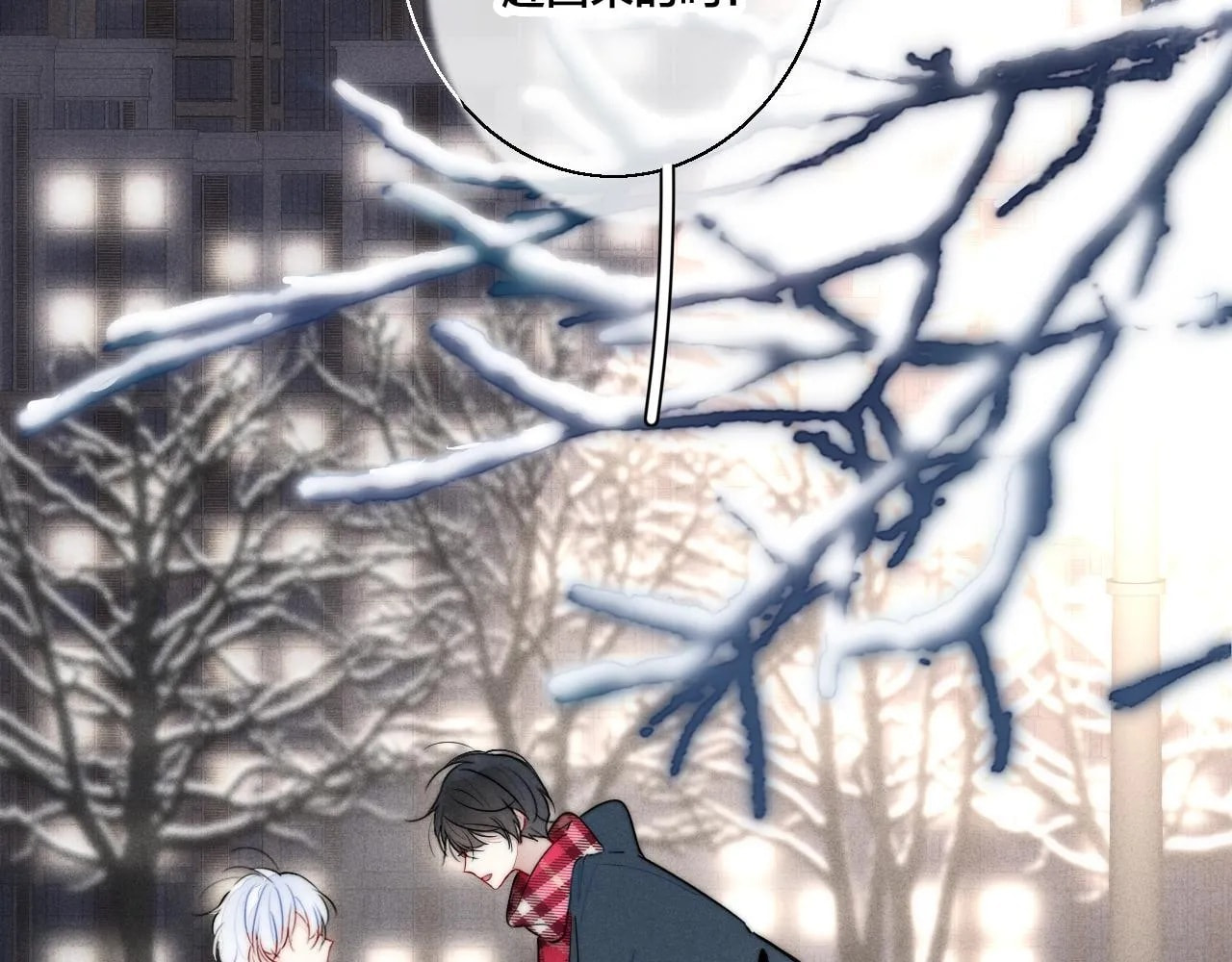 His Wolf Chapter 51 page 6 - 