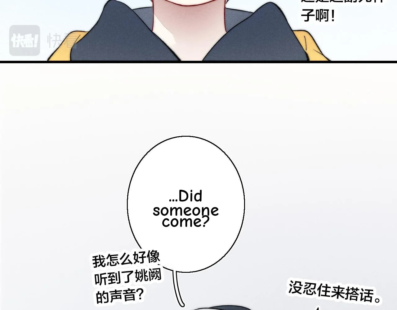His Wolf Chapter 52 page 31 - 