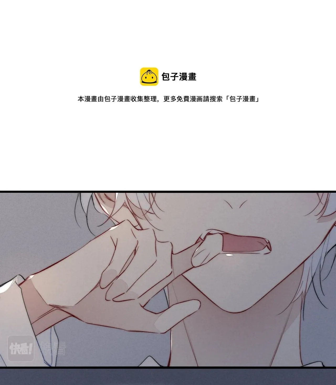 His Wolf Chapter 54.5 page 30 - 