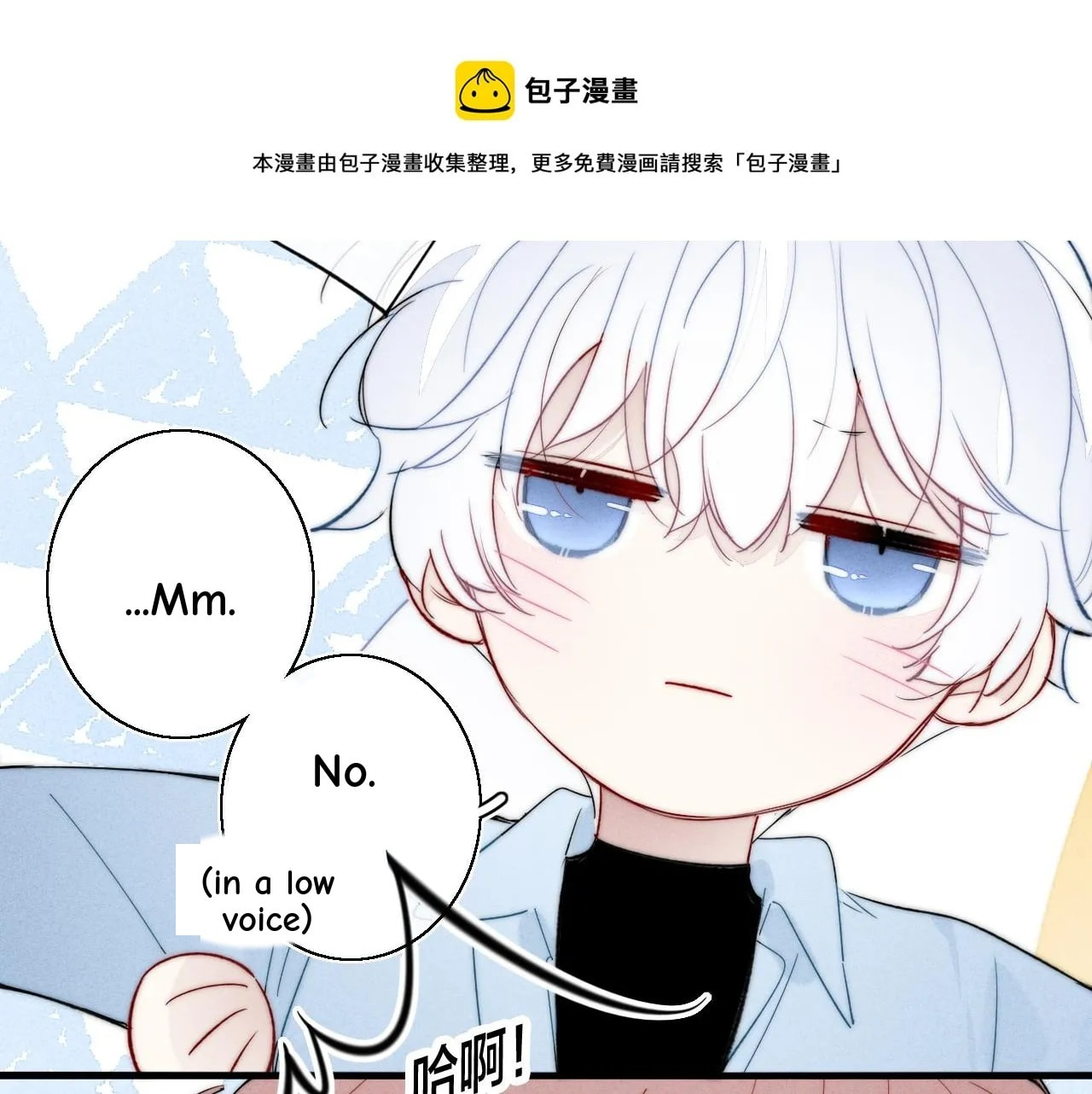 His Wolf Chapter 54.5 page 41 - 