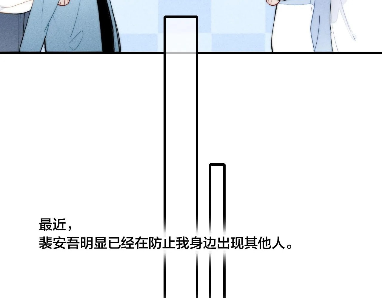 His Wolf Chapter 54.5 page 45 - 