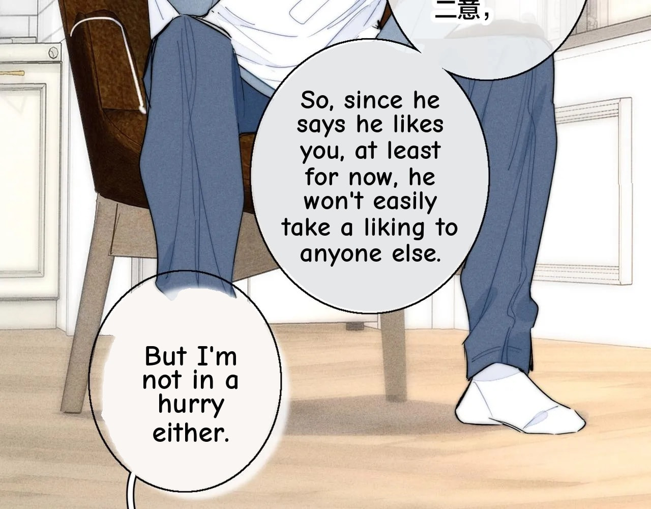 His Wolf Chapter 54.5 page 8 - 