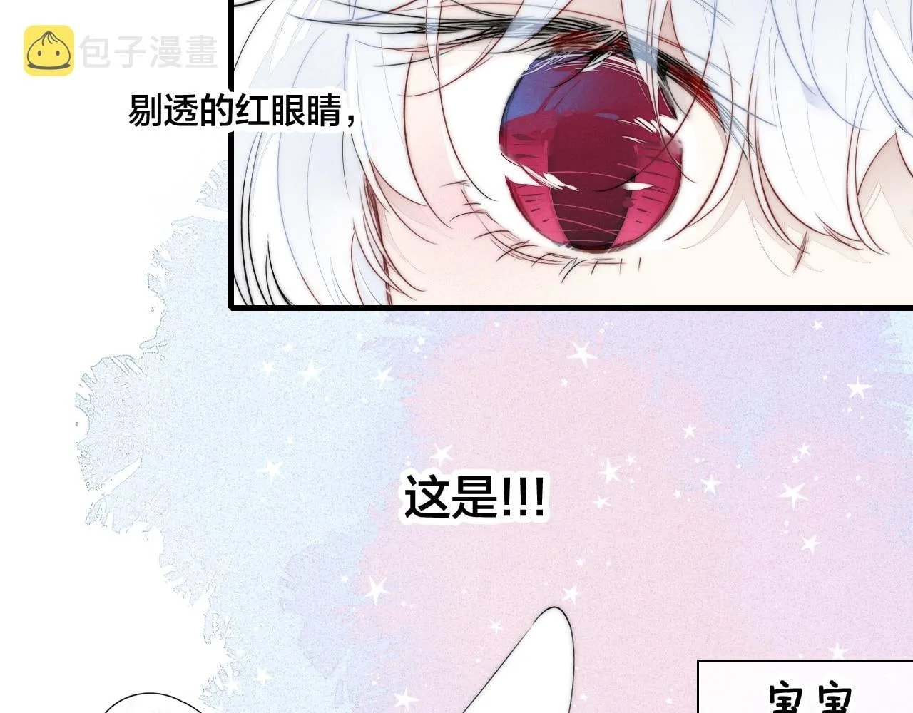 His Wolf Chapter 54 page 44 - 