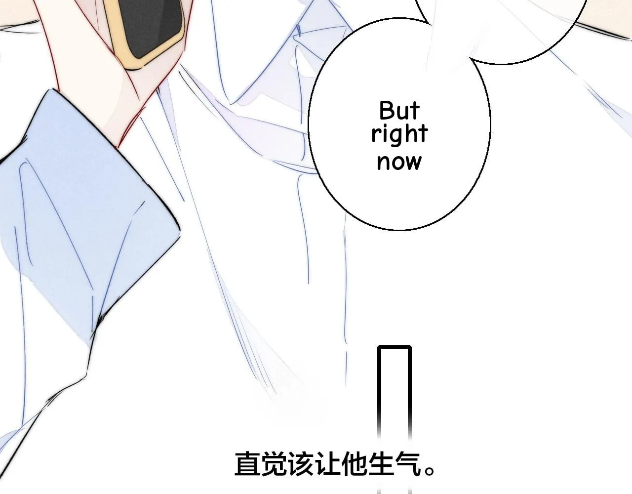 His Wolf Chapter 55 page 14 - 