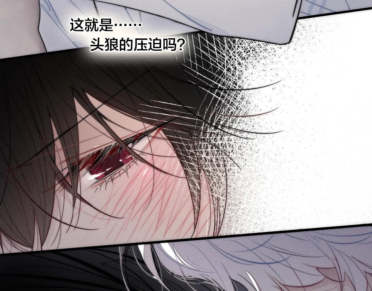 His Wolf Chapter 55 page 41 - 