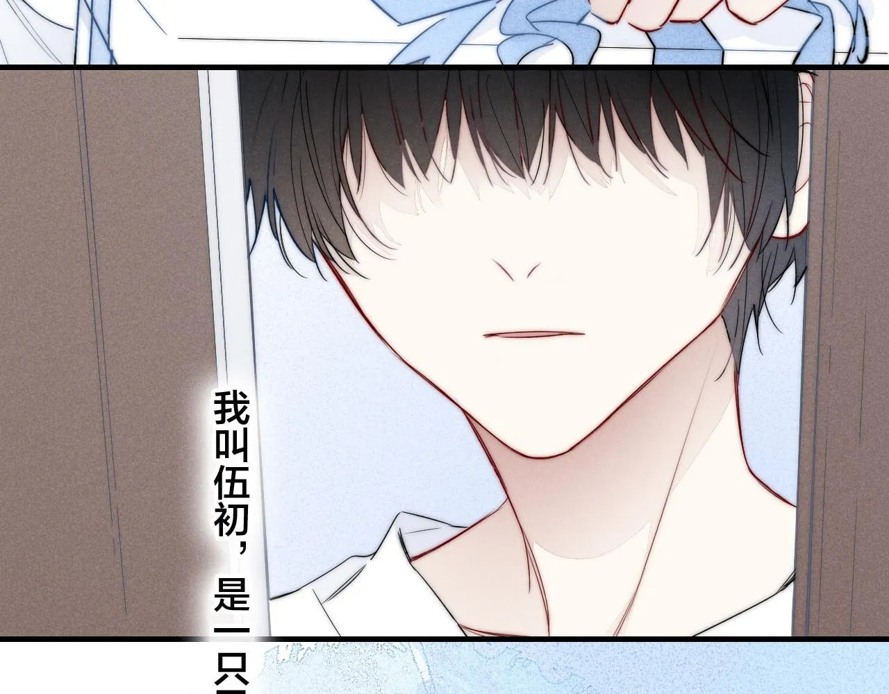 His Wolf Chapter 56 page 66 - 