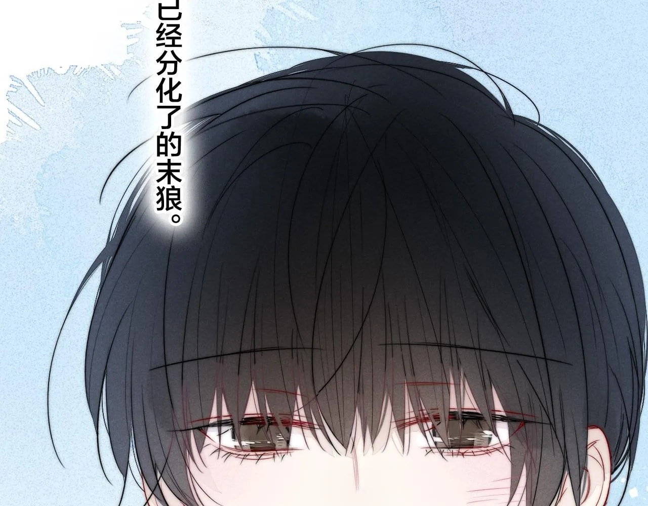 His Wolf Chapter 56 page 67 - 