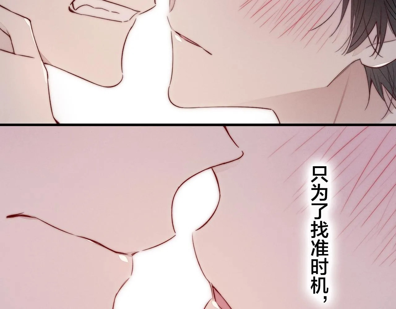His Wolf Chapter 57 page 48 - 