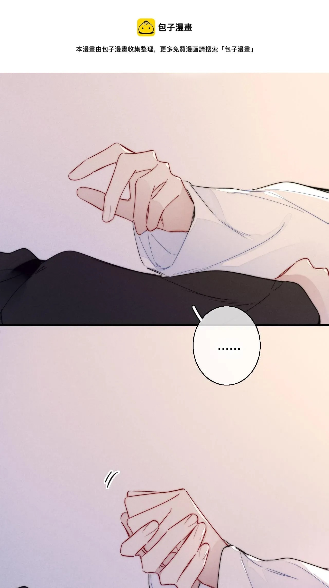 His Wolf Chapter 58 page 11 - 