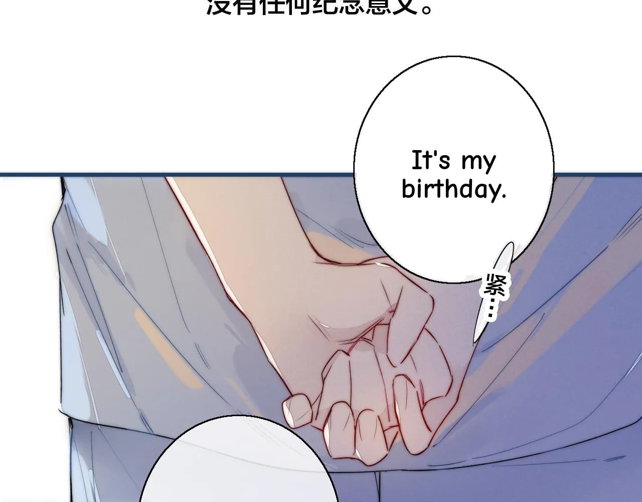 His Wolf Chapter 58 page 53 - 